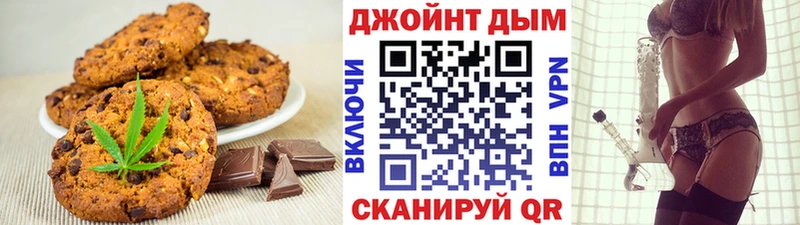 хочу наркоту  Чебоксары  Печенье с ТГК марихуана 