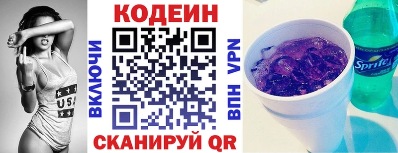 даркнет Telegram  где купить наркотик  Чебоксары  Кодеин Purple Drank 