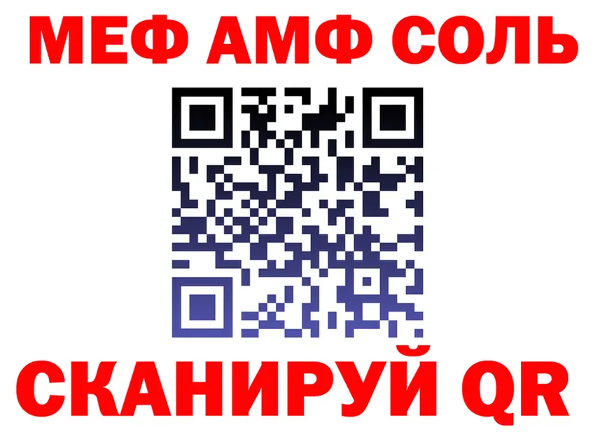 МЕФ мука ТОР shop мега Чебоксары