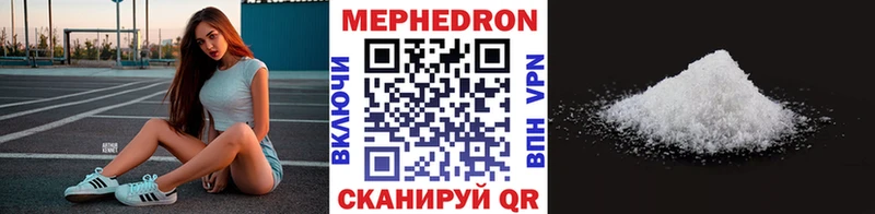 Меф мяу мяу мука Чебоксары